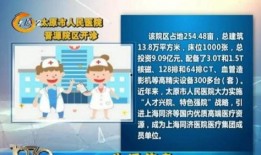 人民医院爆料最新消息,揭秘疫情下的医疗救治进展