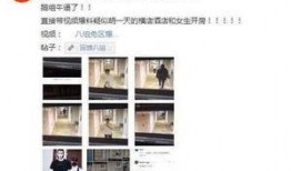 爆料明星黑料视频大全